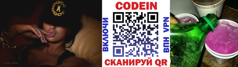 Кодеиновый сироп Lean напиток Lean (лин)  где найти   блэк спрут как войти  Шилка 