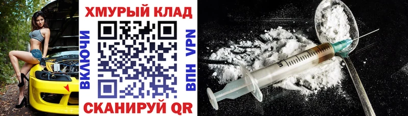 Героин хмурый  Шилка 
