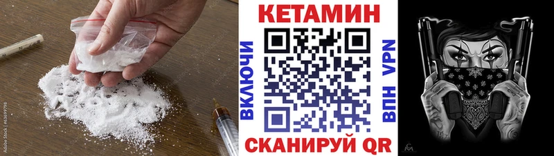даркнет сайт Шилка Кетамин ketamine