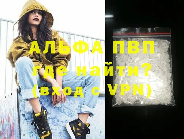 ALPHA-PVP Весьегонск