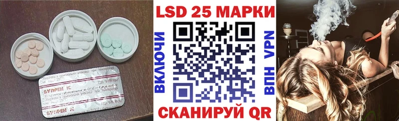LSD-25 экстази кислота  Шилка 