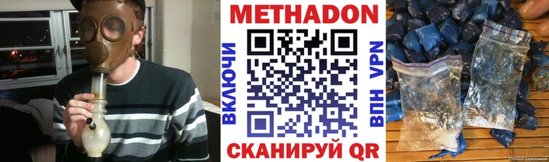 Метадон мёд Шилка
