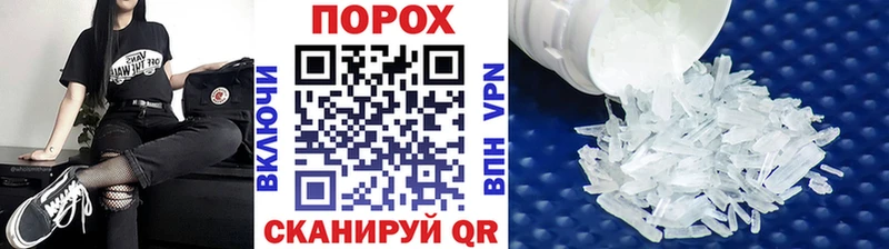 Метамфетамин Methamphetamine Шилка